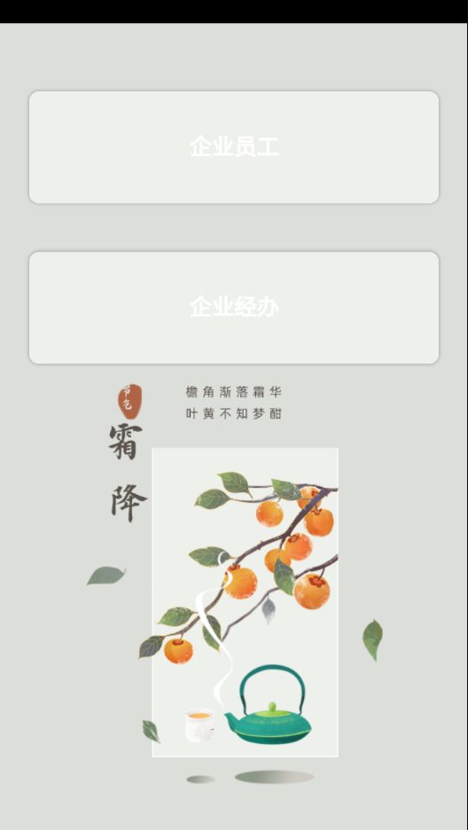 中e家园app最新版下载安装 v1.3.49 安卓版