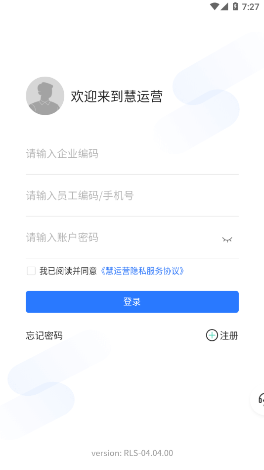 慧运营app安卓下载 v04.09.04 最新版