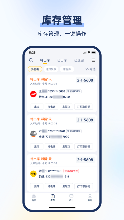驿小店app官方下载最新 v4.40.0 最新版本