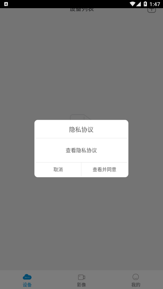 sh365app官方免费下载 v11.7 安卓版