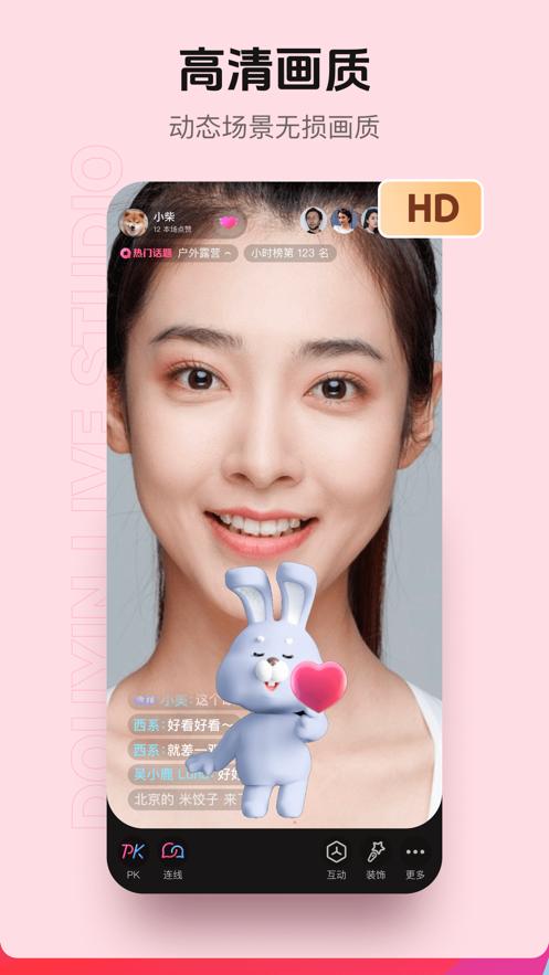 抖音直播伴侣app官方下载安装2025 v30.3.4 最新版