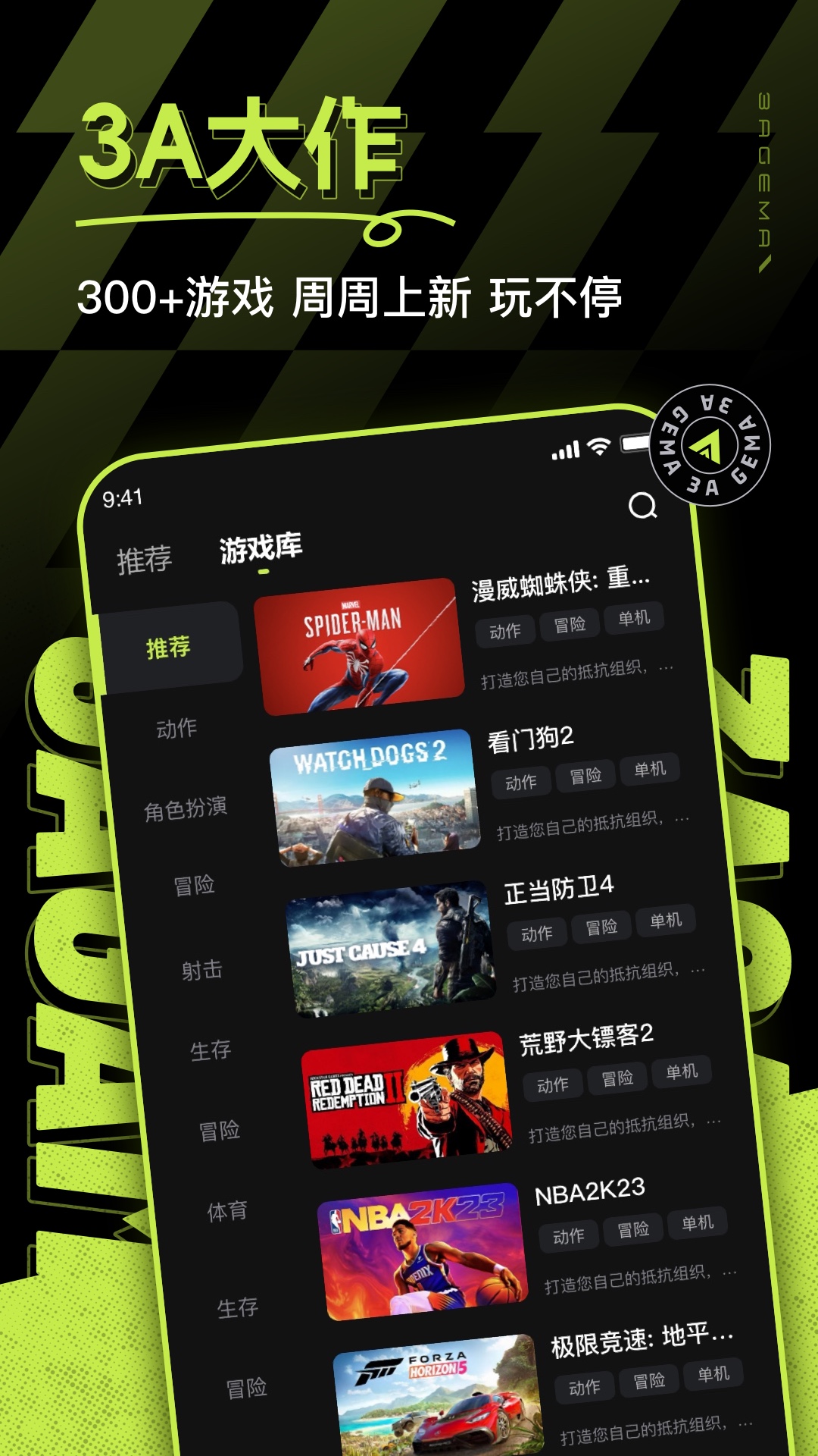 3A云游app v2.1.57 最新版