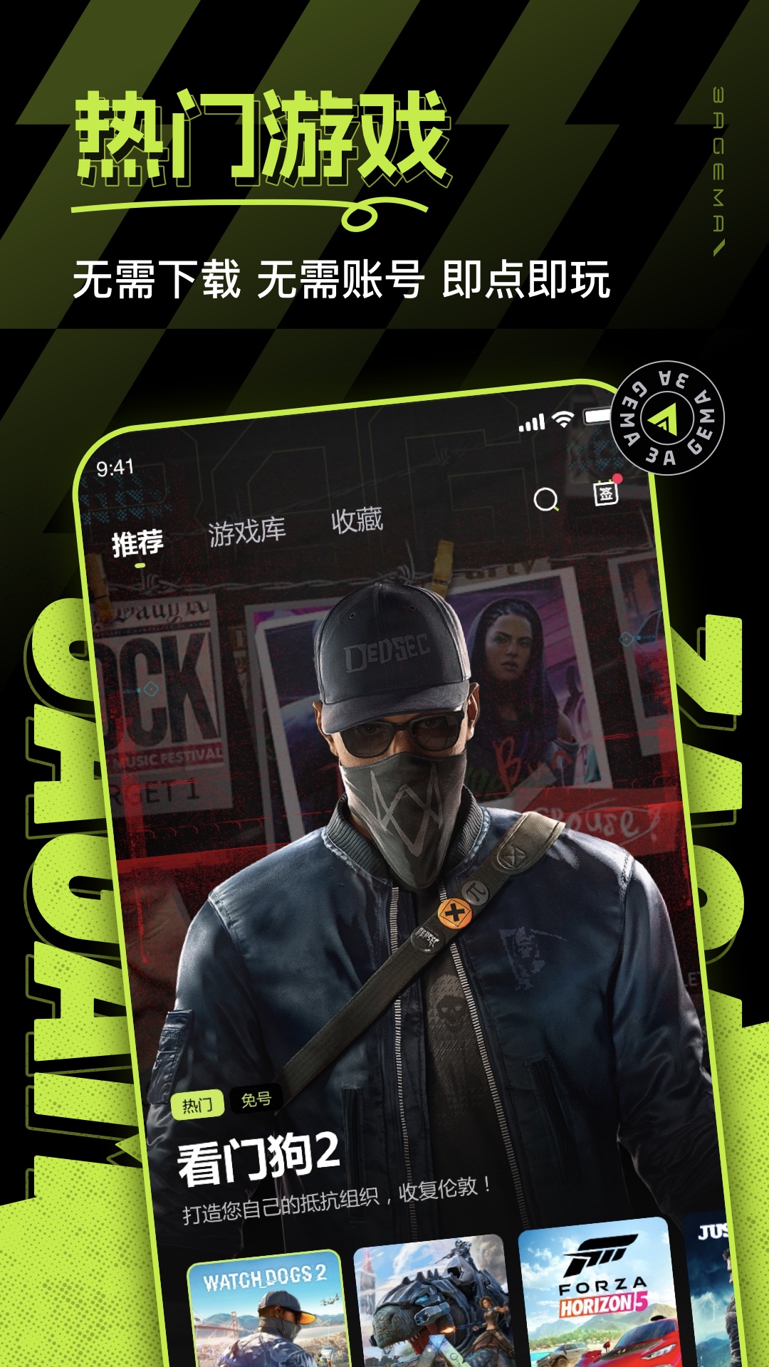 3A云游app v2.1.57 最新版