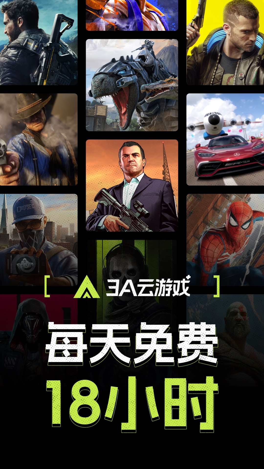 3A云游app v2.1.57 最新版