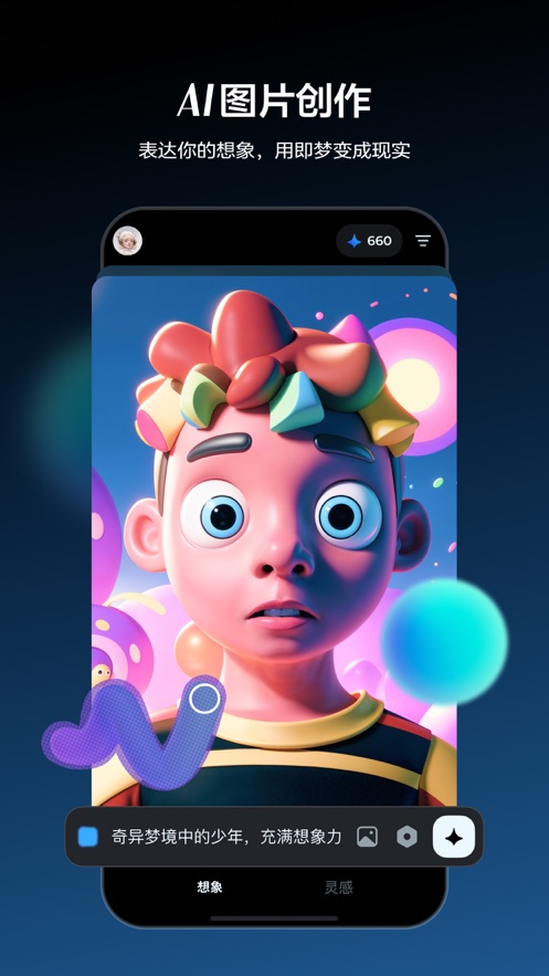 即梦aiapp官方下载 v1.5.3 最新版