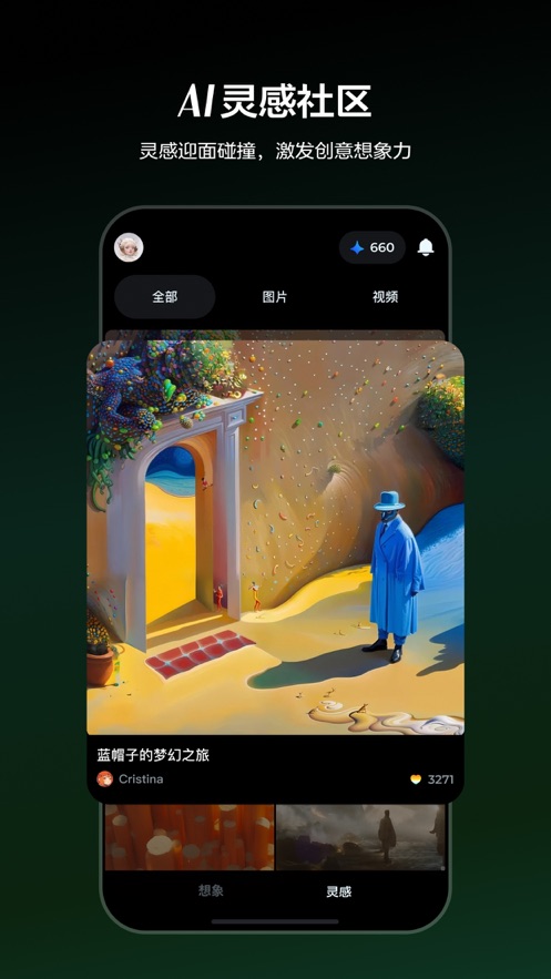 即梦aiapp官方下载 v1.5.3 最新版
