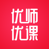 优师优课app v1.0.0 安卓版