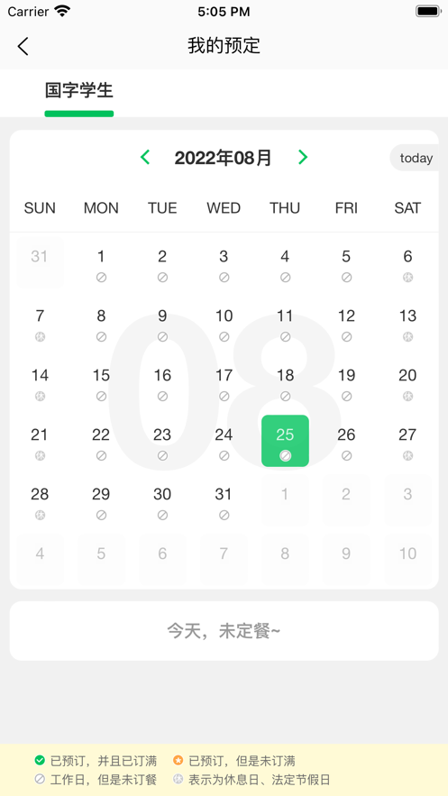 菜果云膳app下载安卓最新版 v1.0.63 官方正版