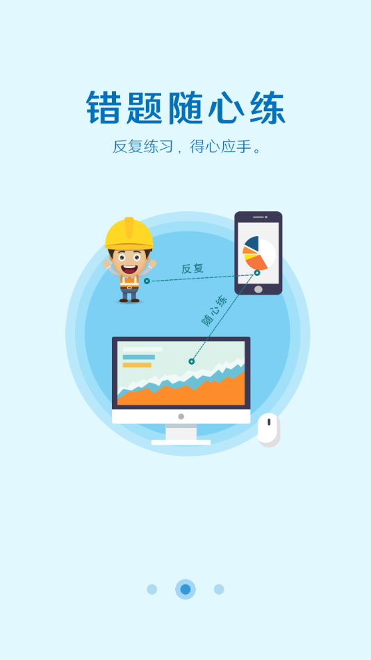 取证通app下载 v3.23 安卓版