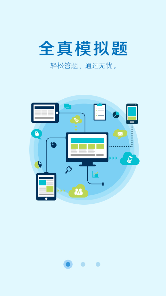 取证通app下载 v3.23 安卓版