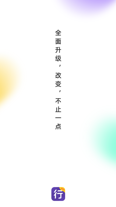 圆通行者app官方下载安装 v8.8.8.5 最新版本