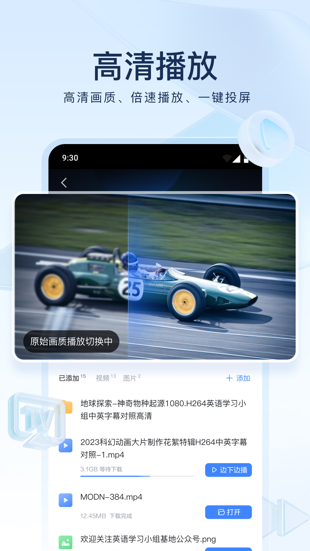 迅雷app下载安装2025 v8.35.0.9824 安卓版