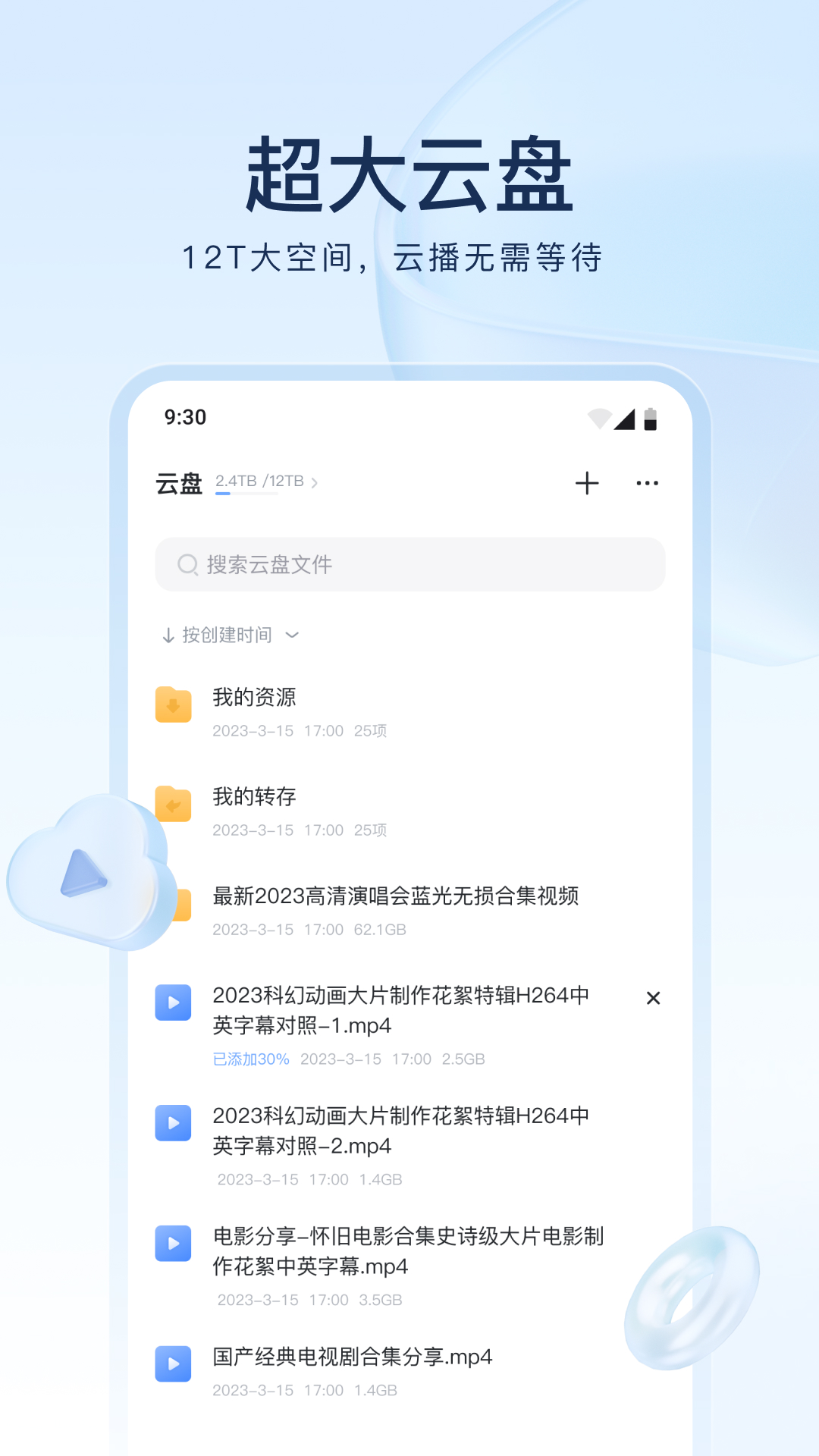 迅雷app下载安装2025 v8.35.0.9824 安卓版
