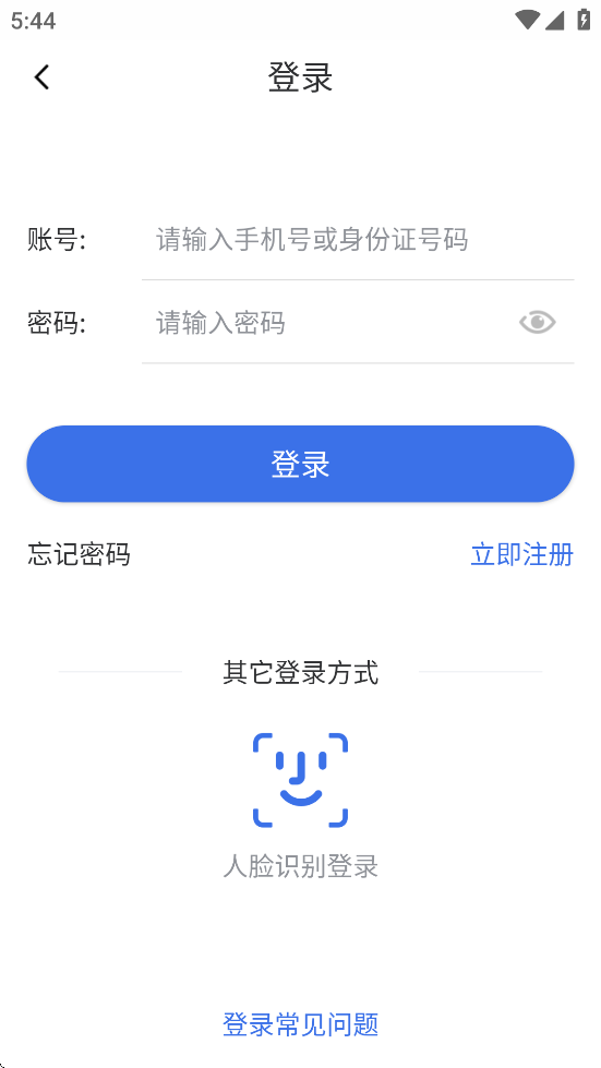 新疆医保服务平台app下载 v1.0.35 官方版