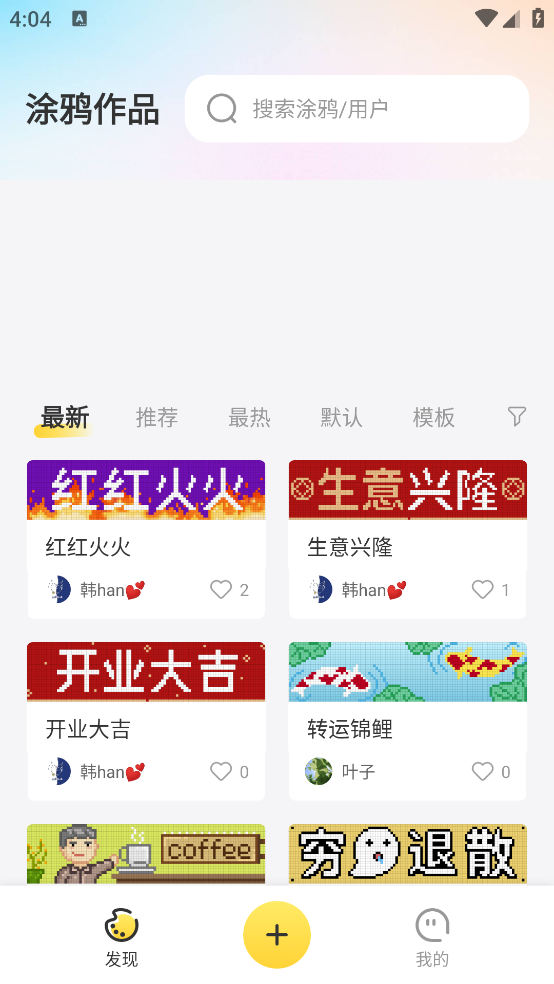 丁丁爱涂最新版 v1.1.8 官方版