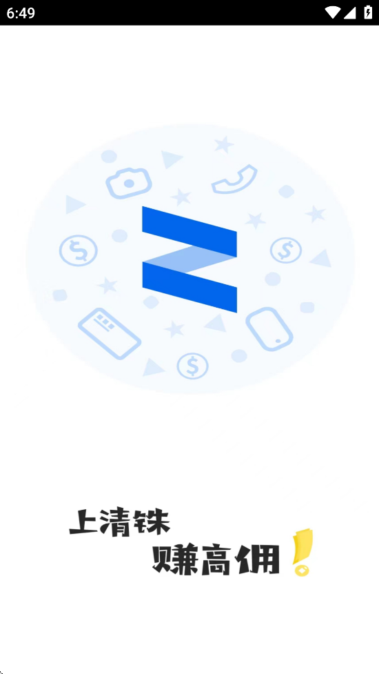 清铢APP下载 v12.5.45 安卓版