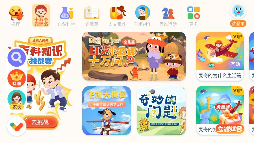 ahakid启蒙app v7.9.4 官方版