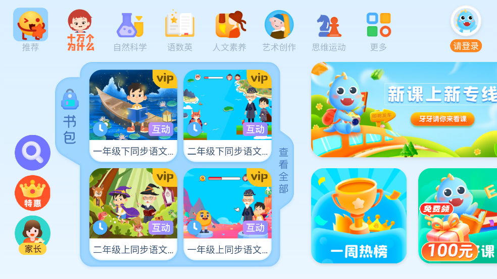 ahakid启蒙app v7.9.4 官方版