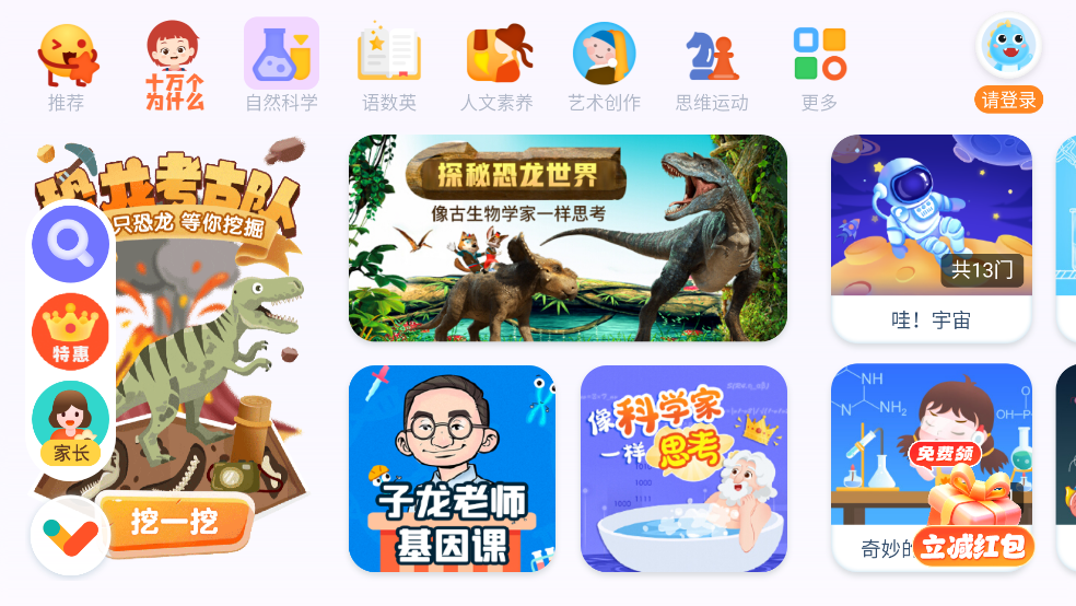 ahakid启蒙app v7.9.4 官方版
