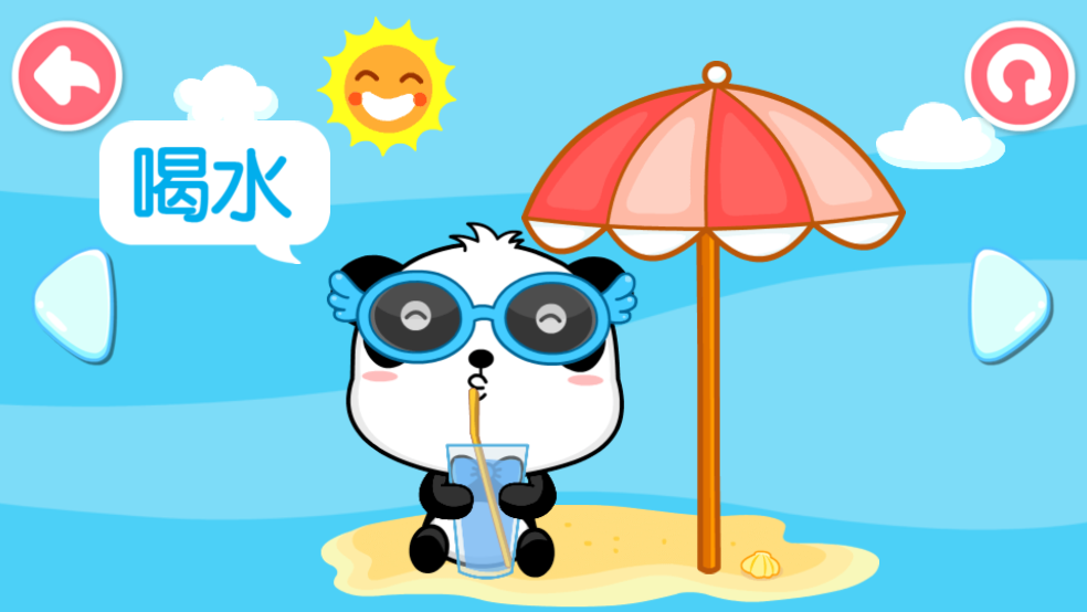 宝宝行为认知游戏 v9.83.00.00 安卓版