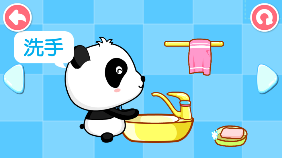 宝宝行为认知游戏 v9.83.00.00 安卓版