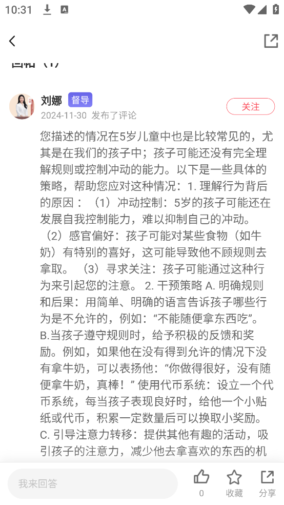 大米和小米app v3.6.80 最新版