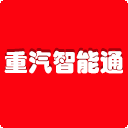 中国重汽智能通app下载 v3.7.8 最新版本
