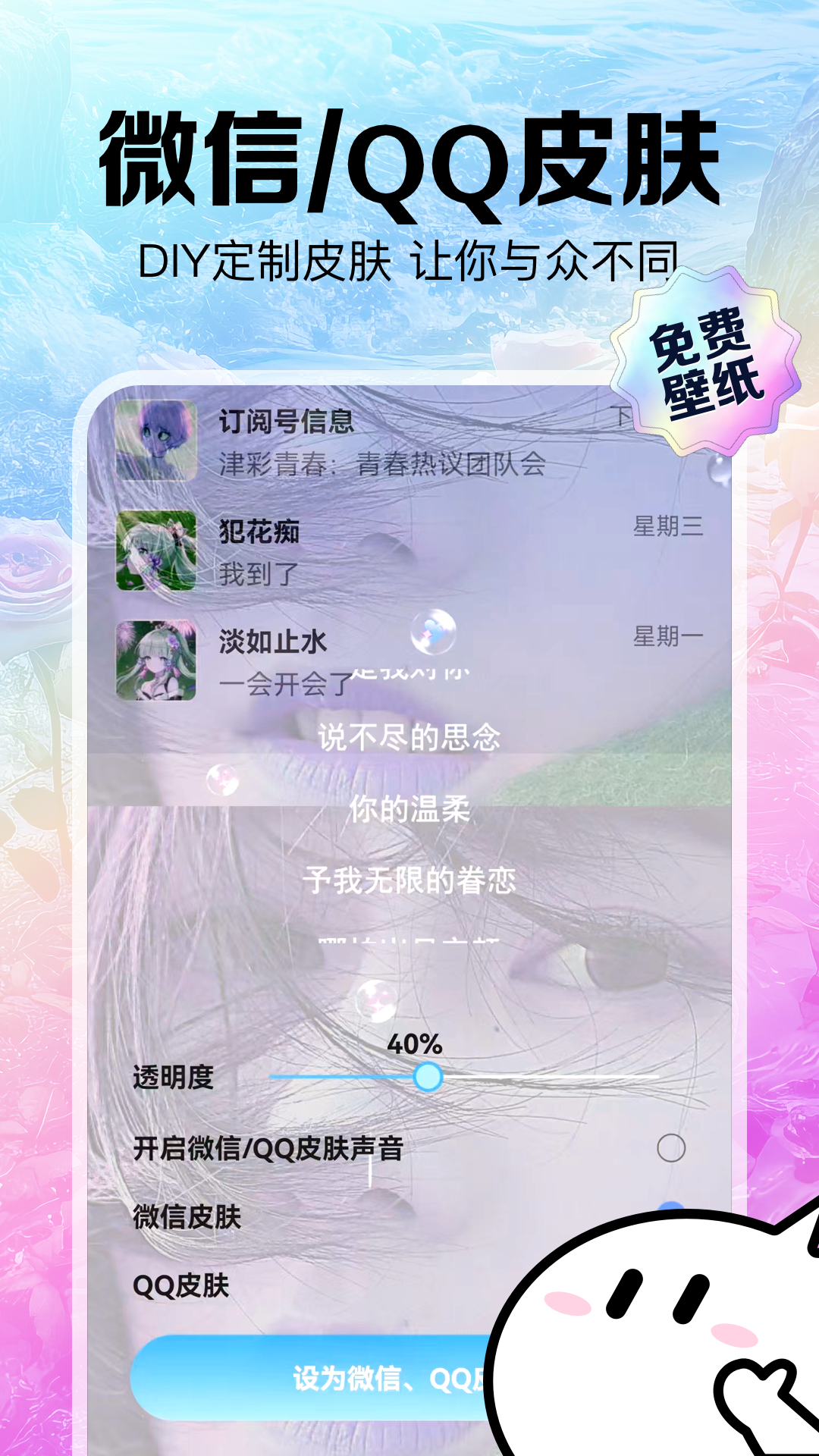 免费指尖壁纸秀秀app v1.0.3 最新版