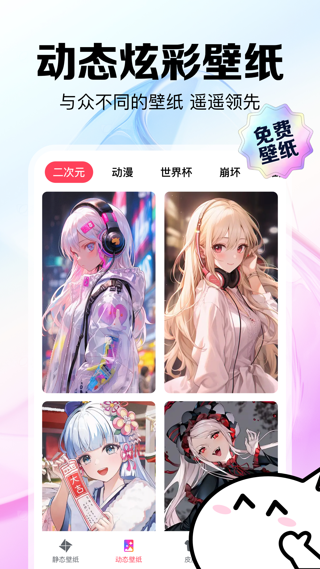 免费指尖壁纸秀秀app v1.0.3 最新版