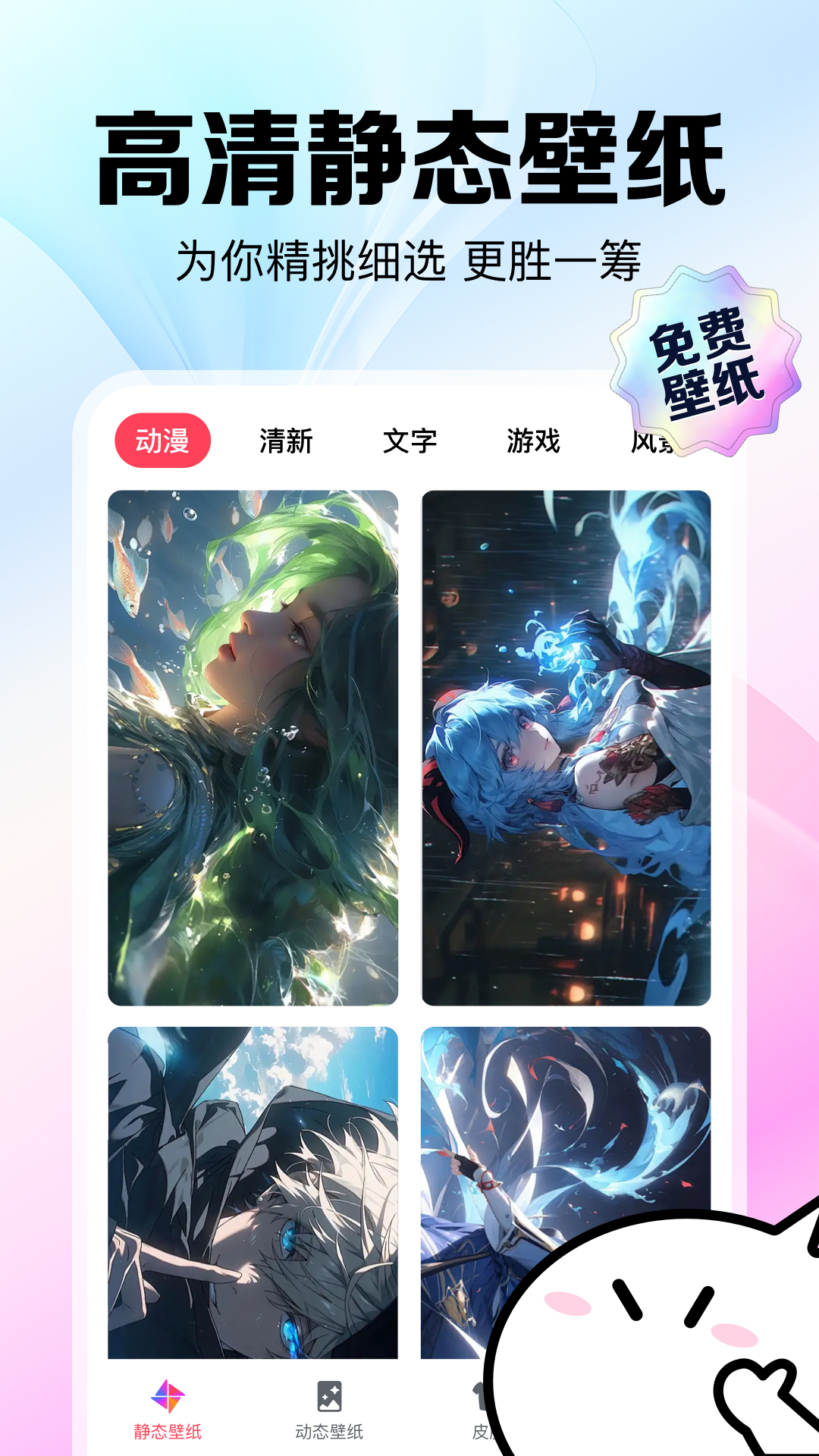 免费指尖壁纸秀秀app v1.0.3 最新版