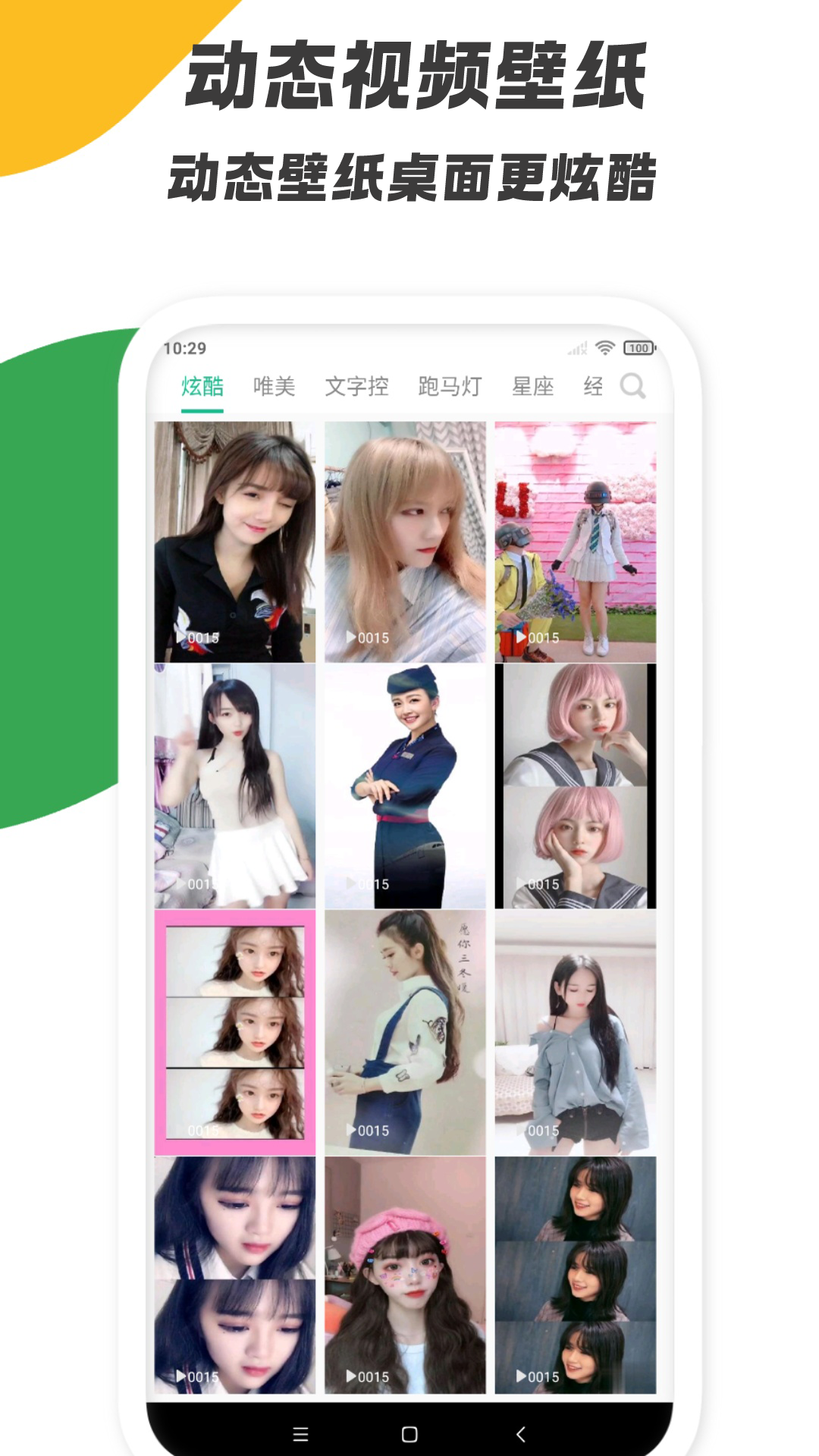 壁纸图片精选app v4.7.60 安卓版