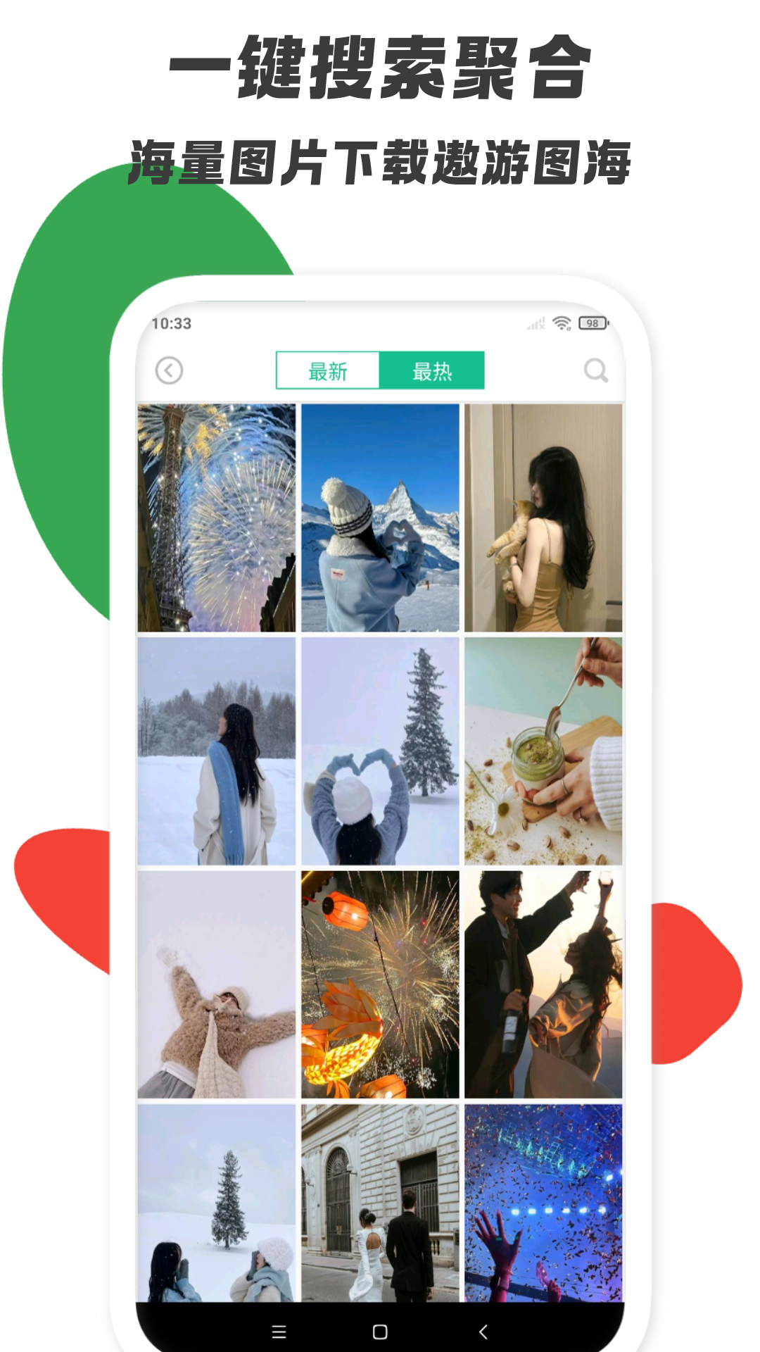 壁纸图片精选app v4.7.60 安卓版