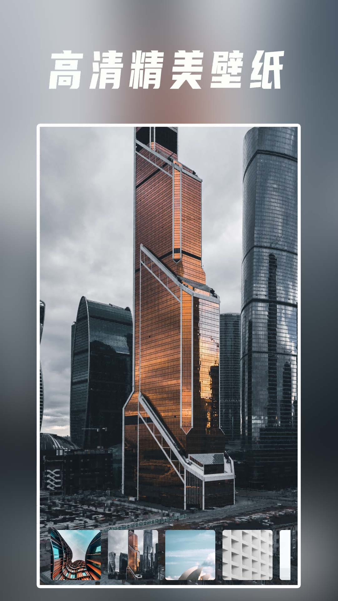 桌面壁纸精美app v1.8 官方版