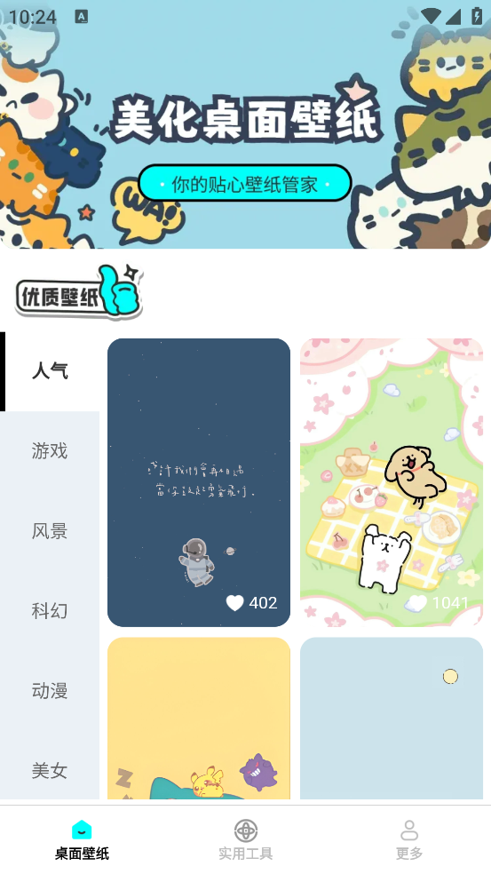 免费手机壁纸大全2025最新版 v1.4.5.3 安卓版