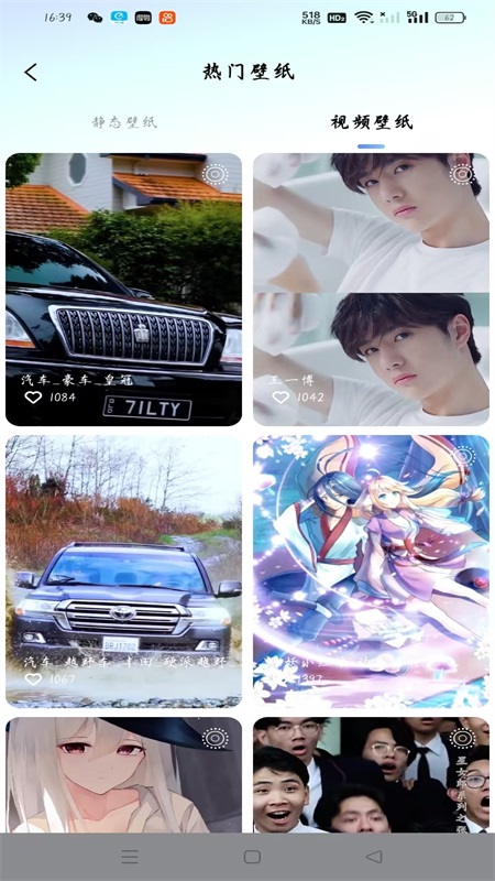 最美壁纸精灵app v1.0.4 安卓版