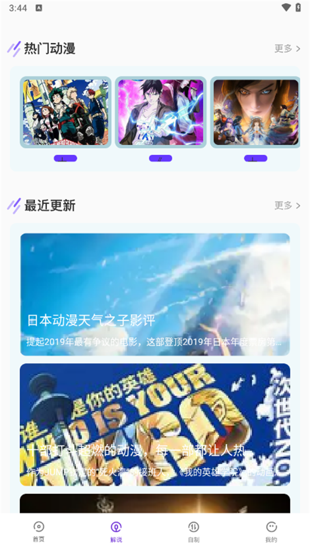 小羞漫画壁纸软件 v1.1 安卓版