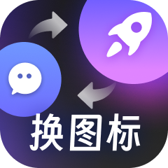 百变桌面图标壁纸 v1.6.0 官方版