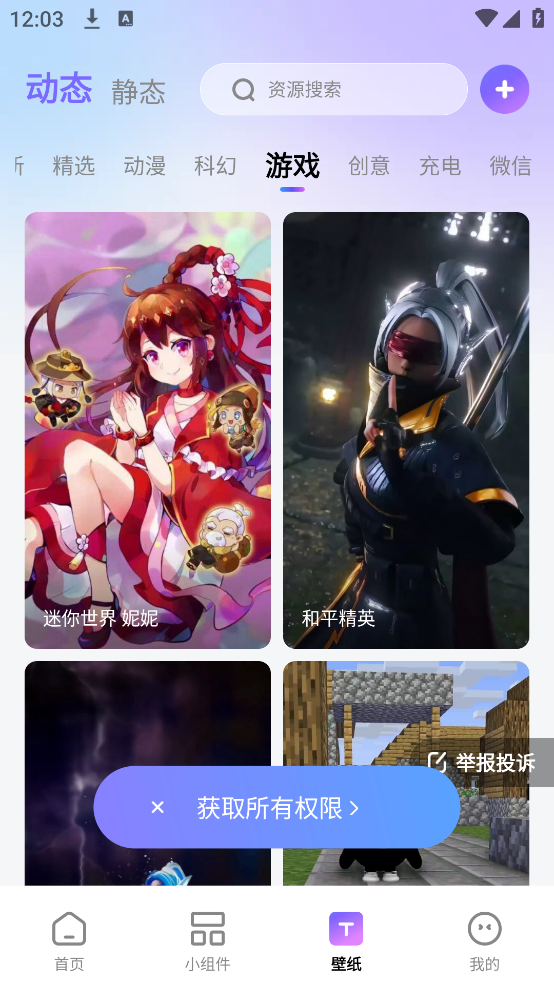 百变桌面图标壁纸 v1.6.0 官方版