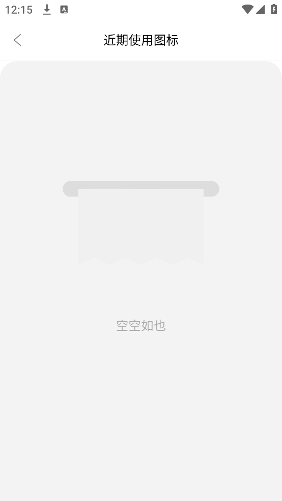 换图标极速版历史版 v3.0.1 安卓版