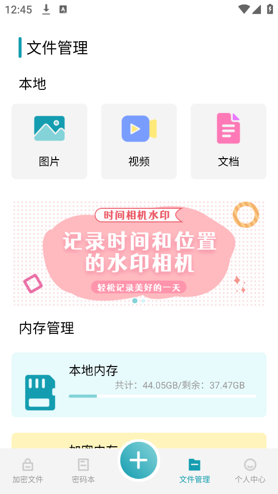 伪装计算器隐藏软件 v1.1.3 官方版