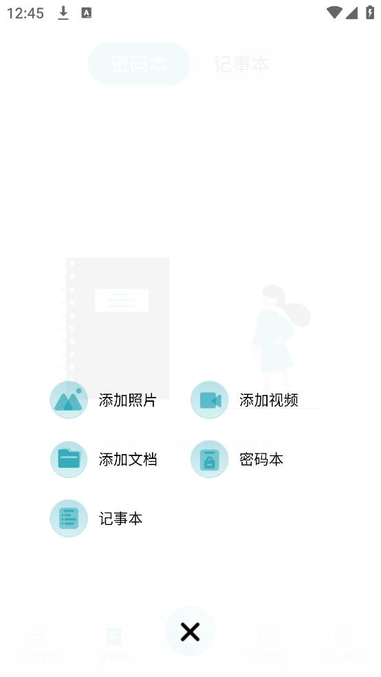 伪装计算器隐藏软件 v1.1.3 官方版