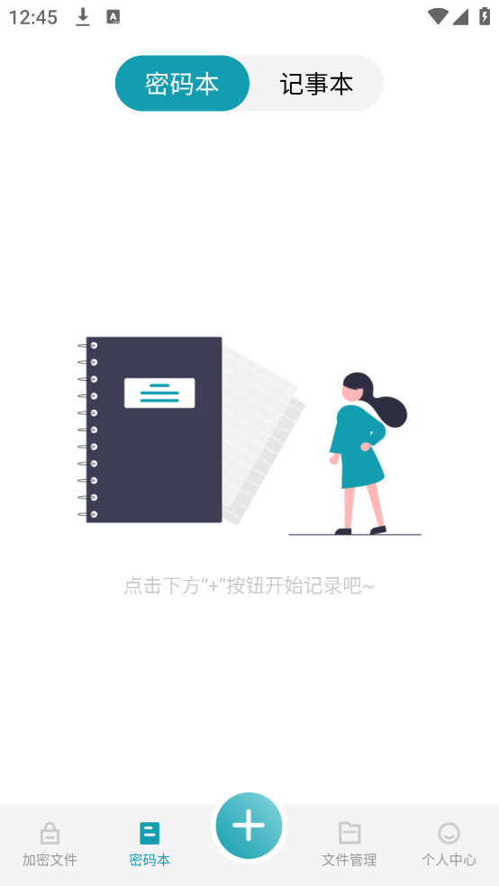 伪装计算器隐藏软件 v1.1.3 官方版