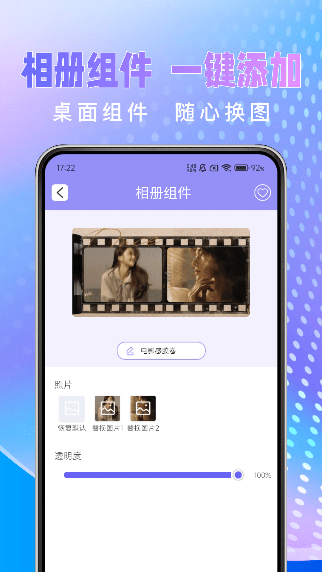 快捷图标换app v1.0.7 安卓版
