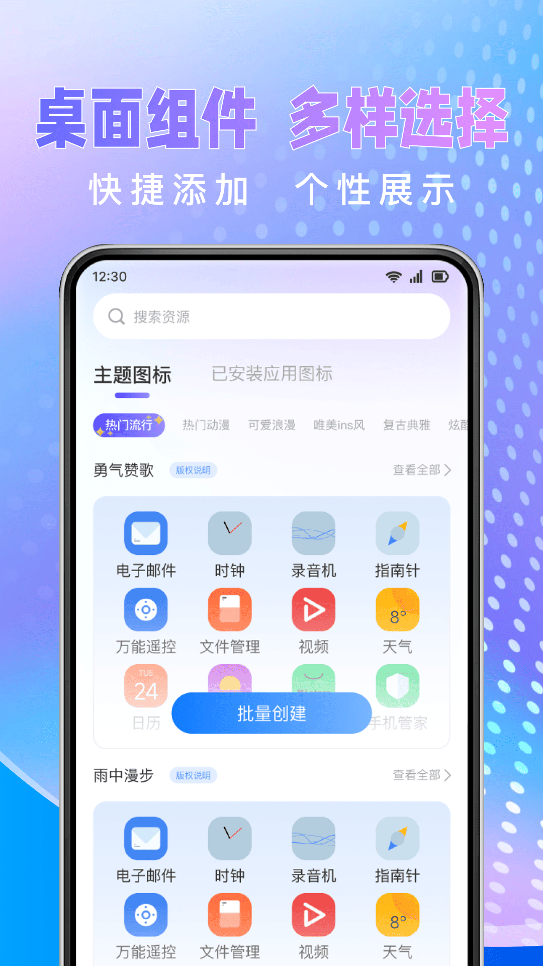 快捷图标换app v1.0.7 安卓版