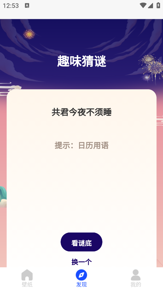 壁纸宝库app v1.0.1.57324102514796 最新版