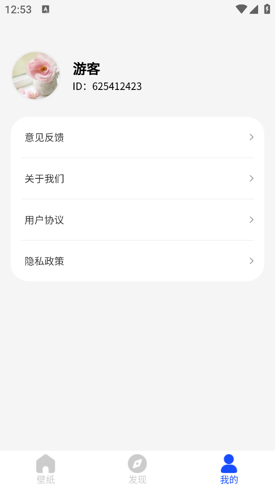 壁纸宝库app v1.0.1.57324102514796 最新版