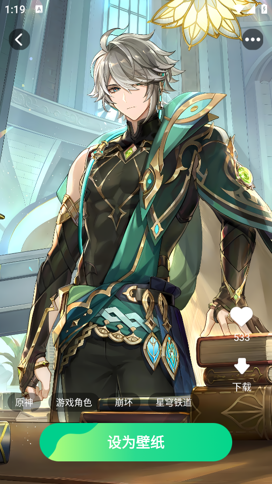 壁纸来一波壁纸软件 v1.4.4.2 安卓版