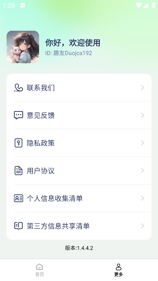 壁纸来一波壁纸软件 v1.4.4.2 安卓版