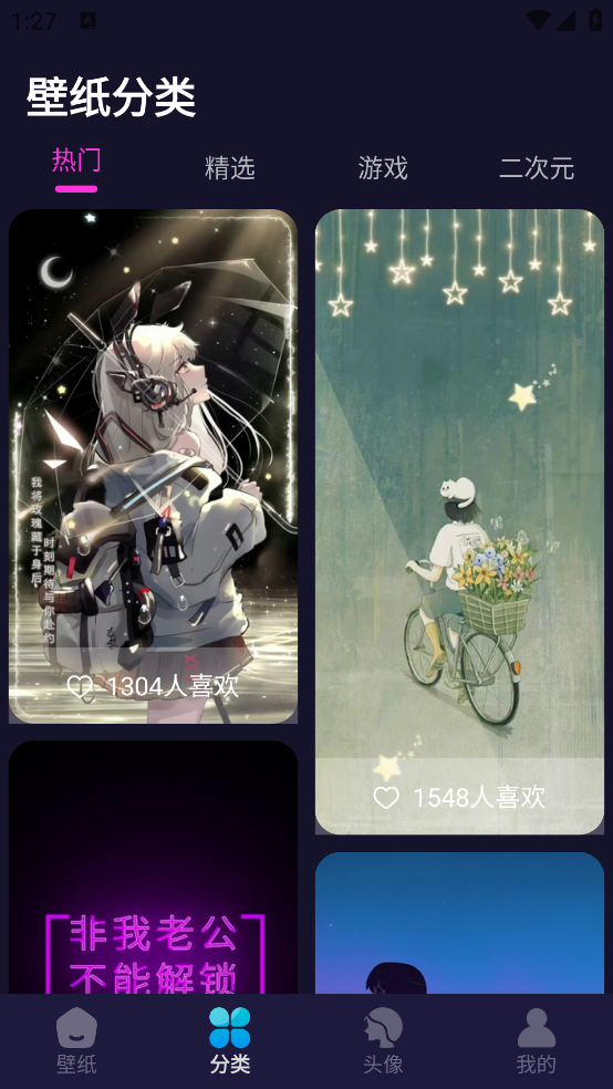 月光壁纸软件 v1.0.0 官方版