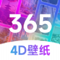 365壁纸app v3.9.3 官方版